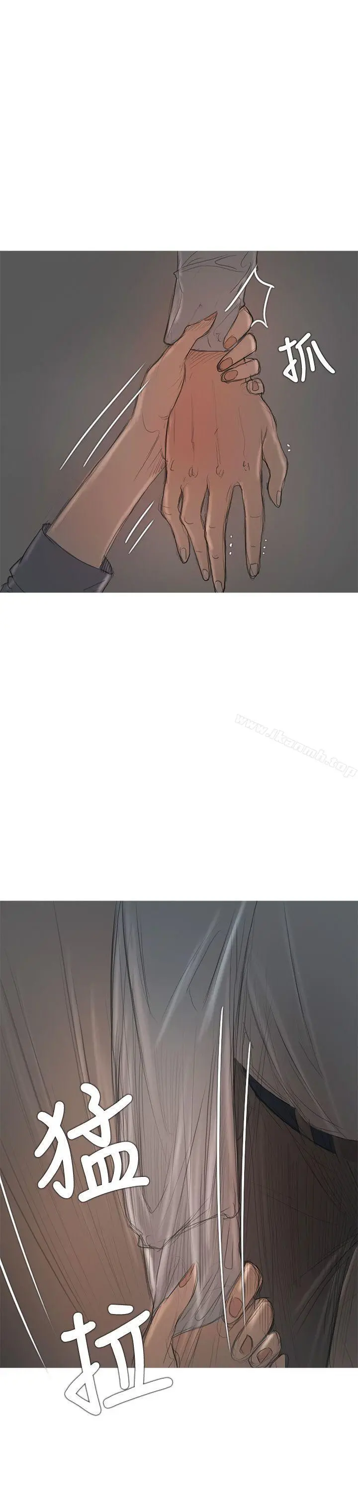 开发性味蕾 第7话 第5页