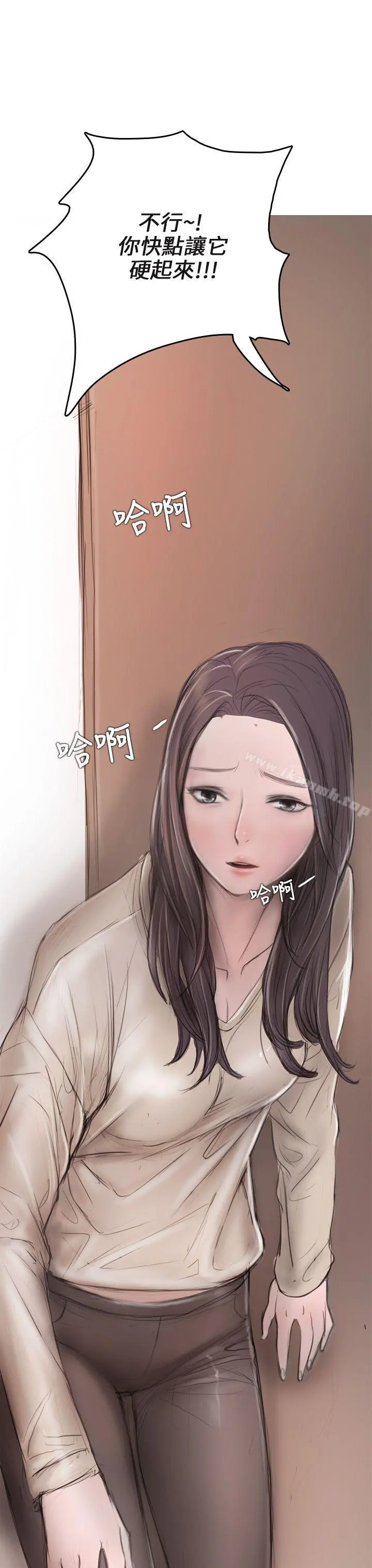 开发性味蕾 第7话 第40页