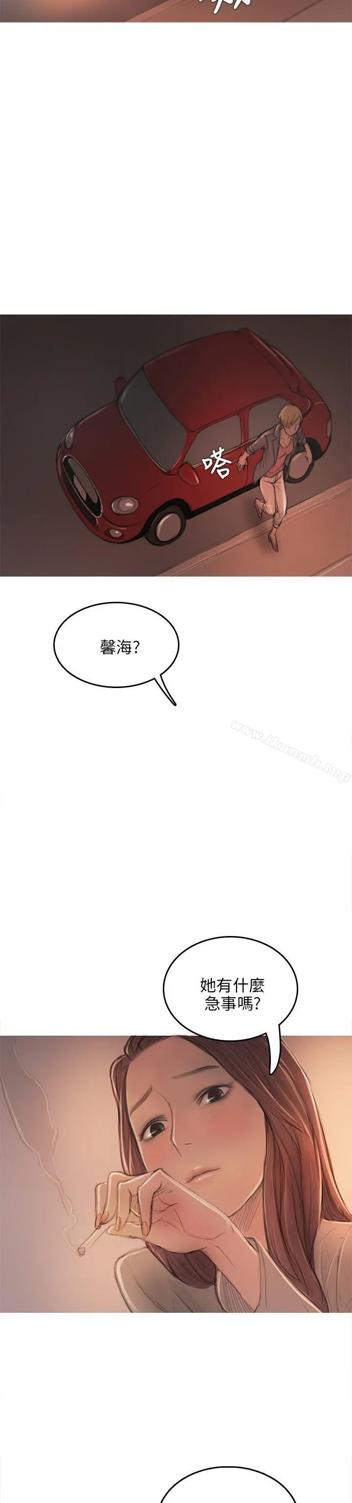 开发性味蕾 第7话 第34页