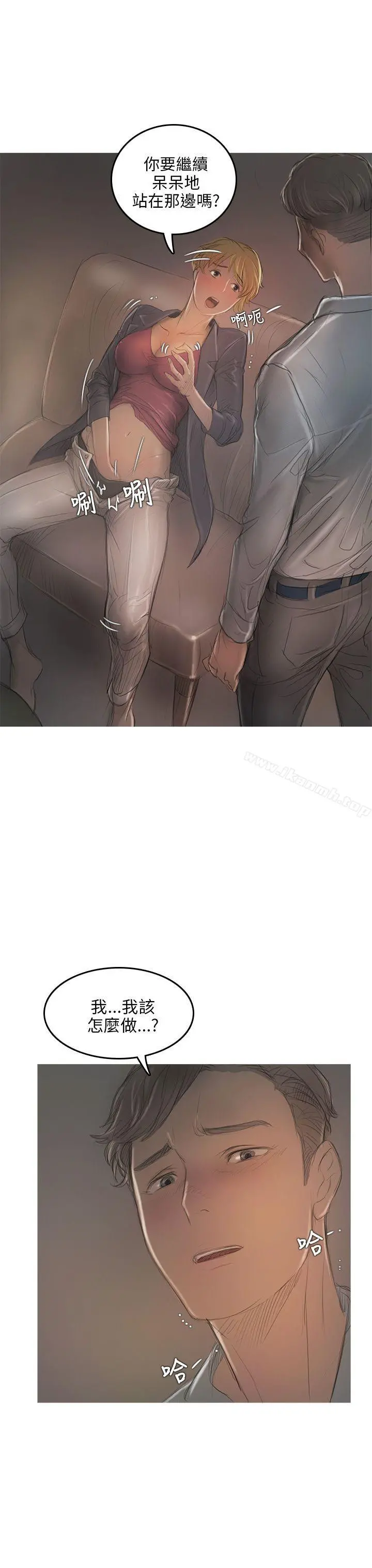开发性味蕾 第7话 第4页