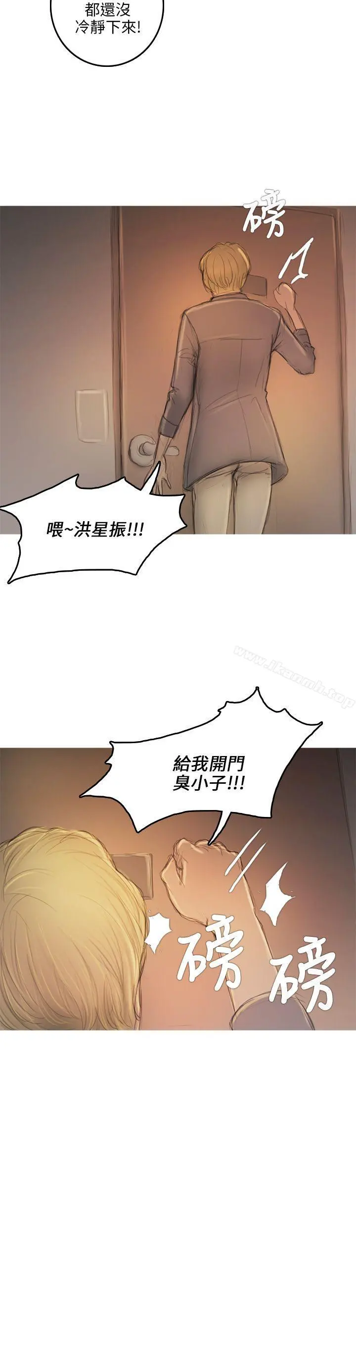 开发性味蕾 第7话 第32页