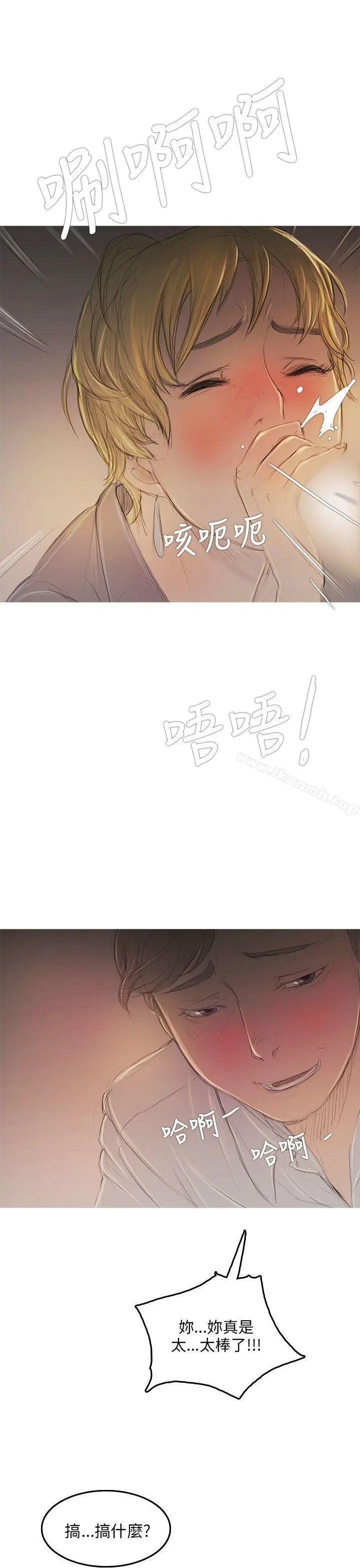 开发性味蕾 第7话 第28页