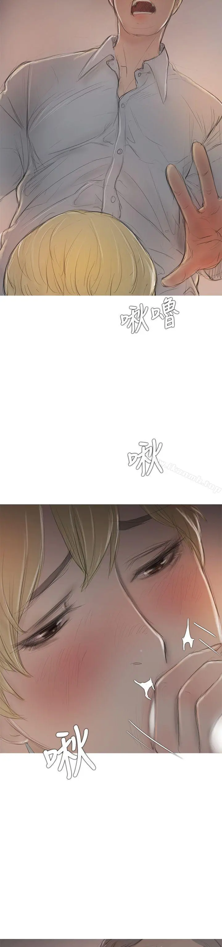 开发性味蕾 第7话 第24页