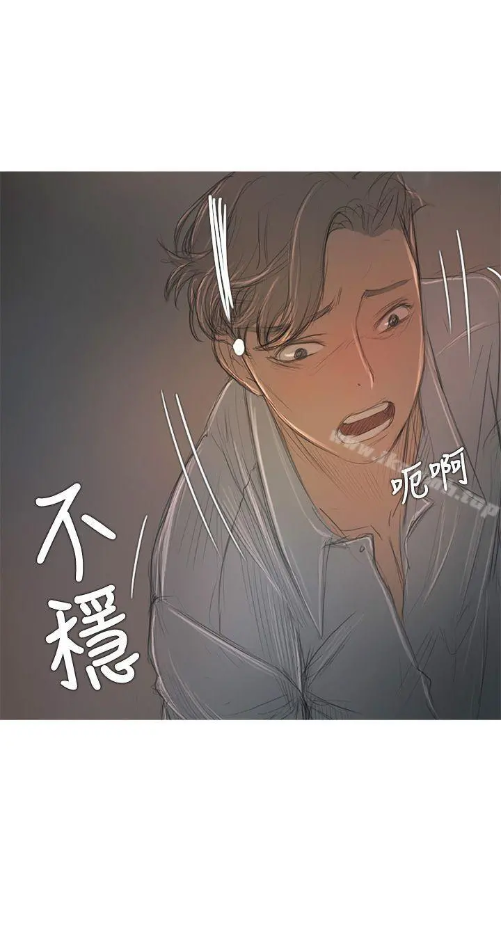 开发性味蕾 第7话 第6页