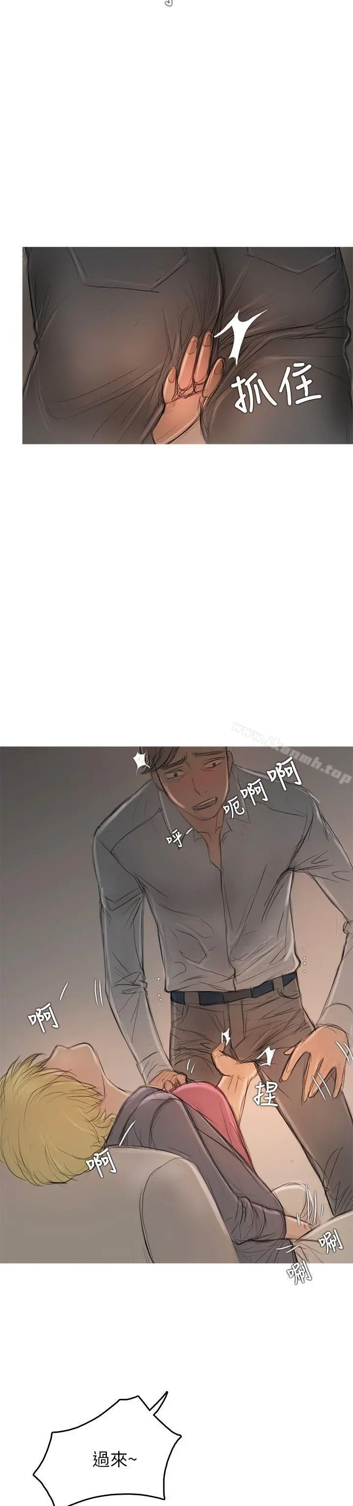 开发性味蕾 第7话 第13页