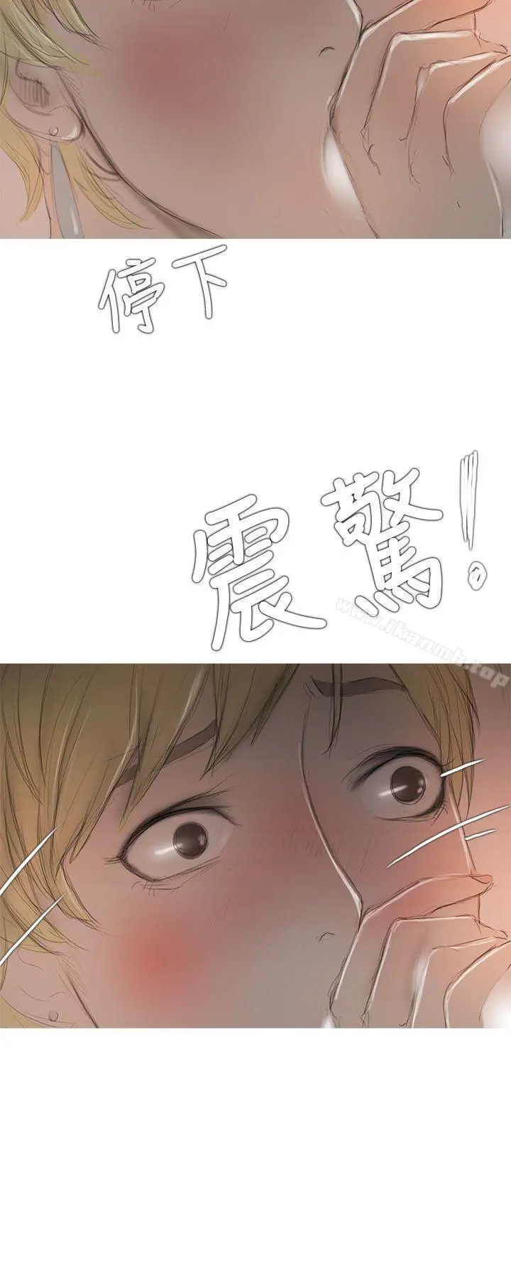 开发性味蕾 第7话 第27页