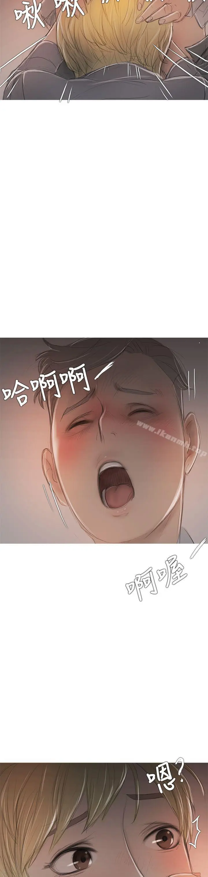 开发性味蕾 第7话 第26页