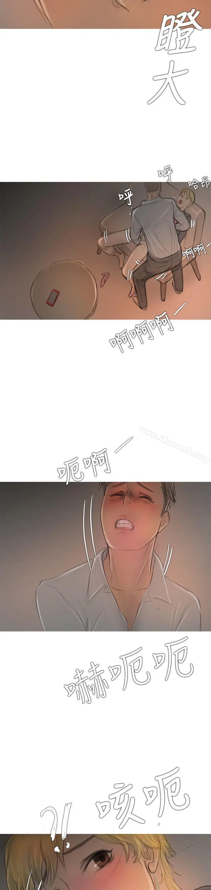 开发性味蕾 第7话 第19页