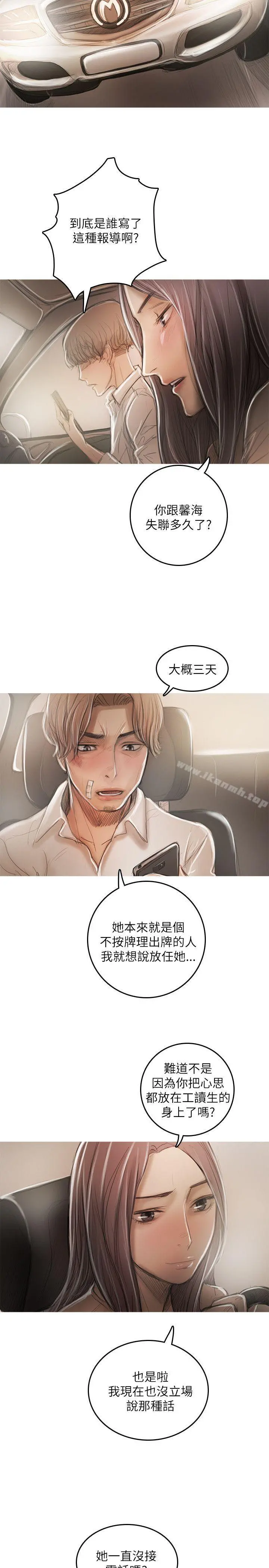 开发性味蕾 第19话 第25页