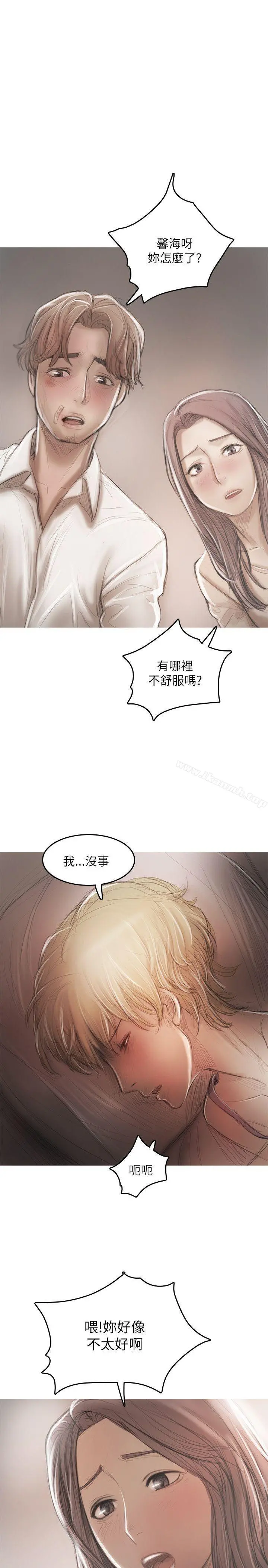 开发性味蕾 第19话 第28页