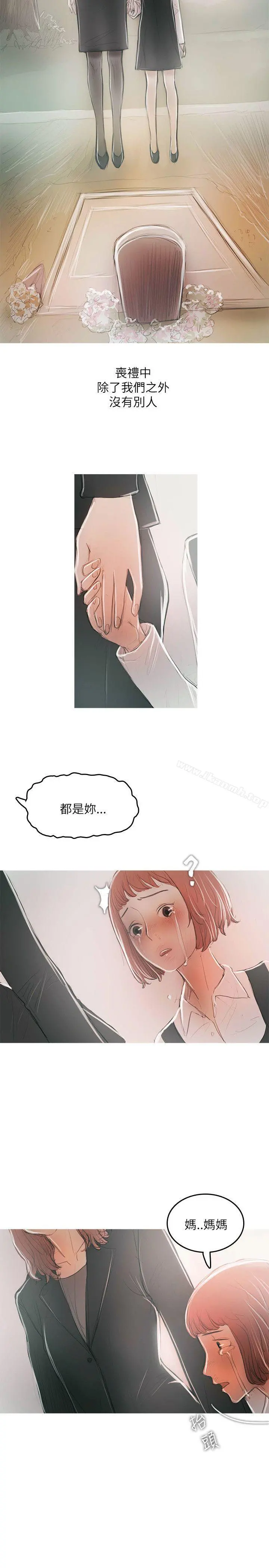 开发性味蕾 最终话 第4页