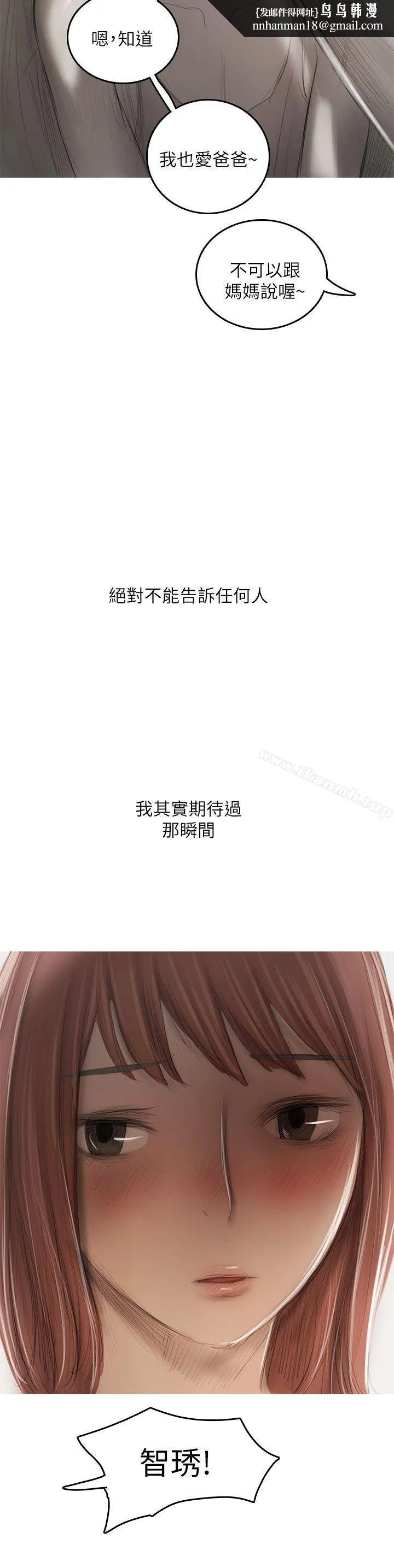 开发性味蕾 最终话 第10页
