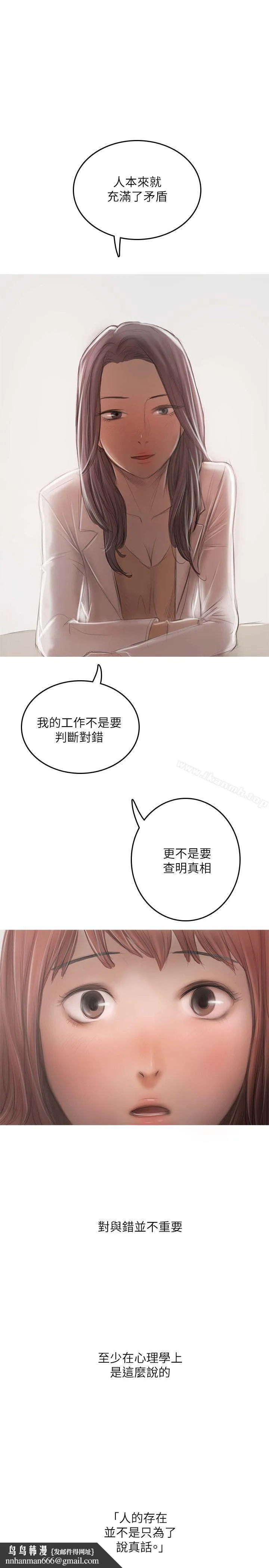 开发性味蕾 最终话 第11页