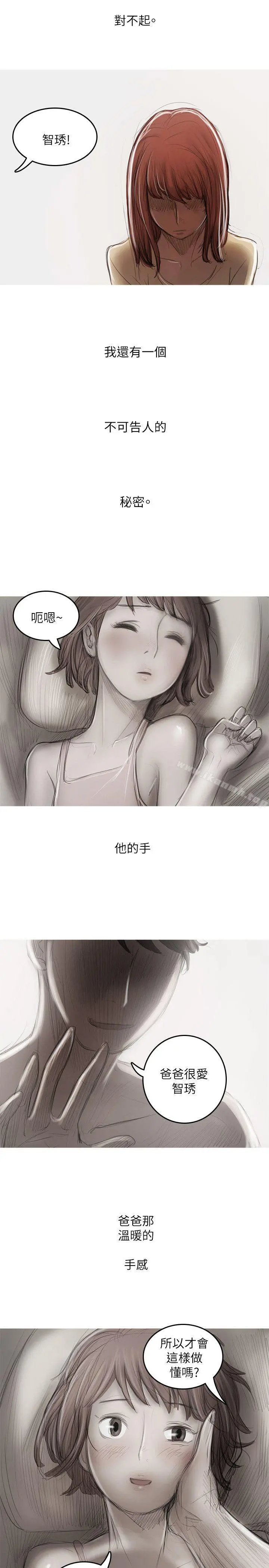 开发性味蕾 最终话 第9页
