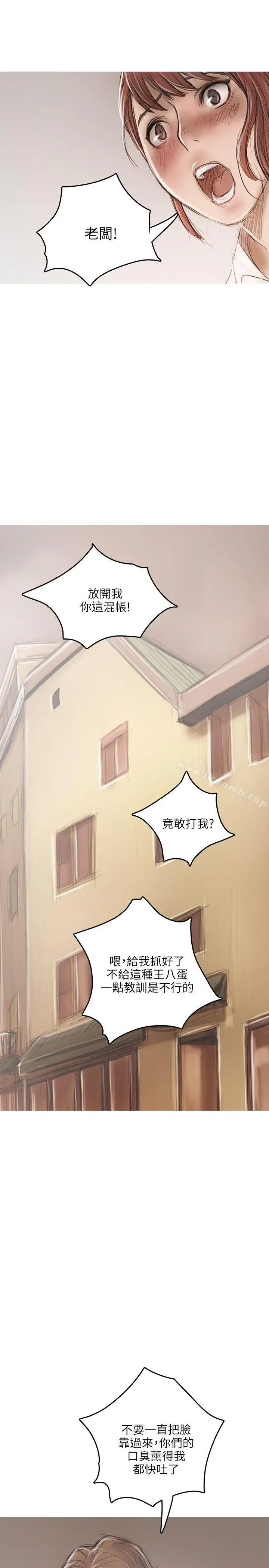 开发性味蕾 第18话 第27页