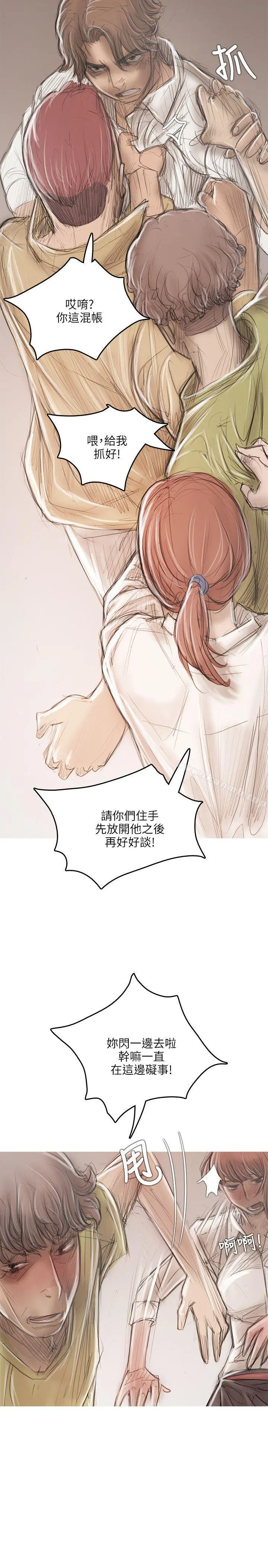 开发性味蕾 第18话 第28页
