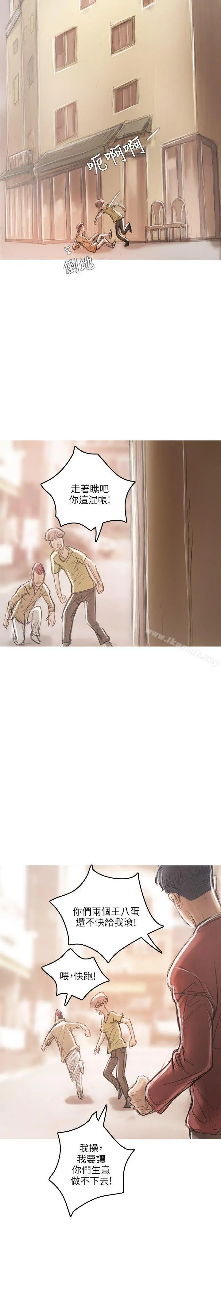 开发性味蕾 第18话 第32页