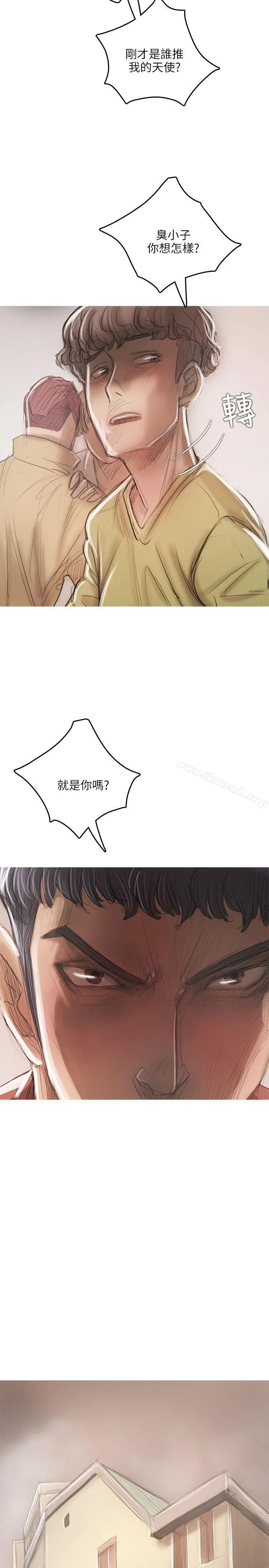开发性味蕾 第18话 第31页