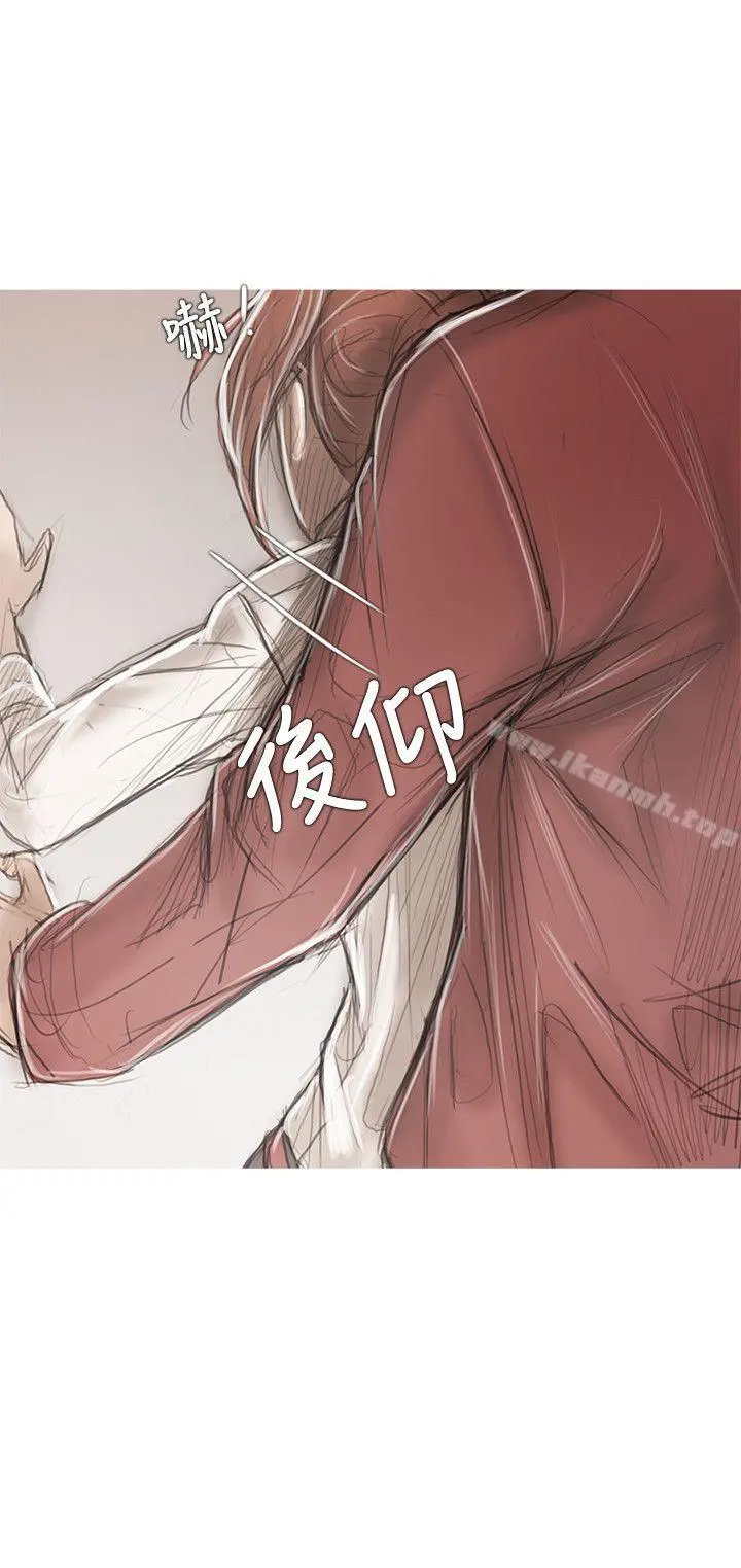 开发性味蕾 第18话 第29页