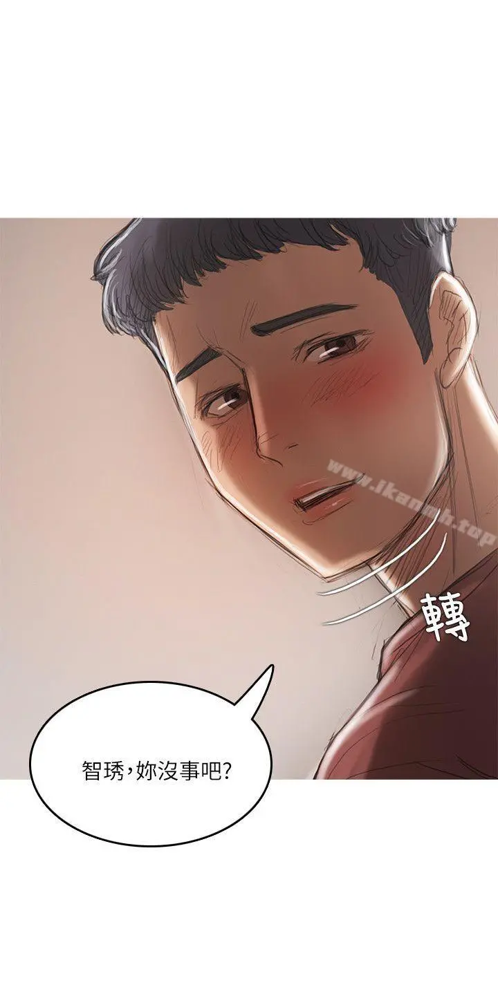 开发性味蕾 第18话 第33页