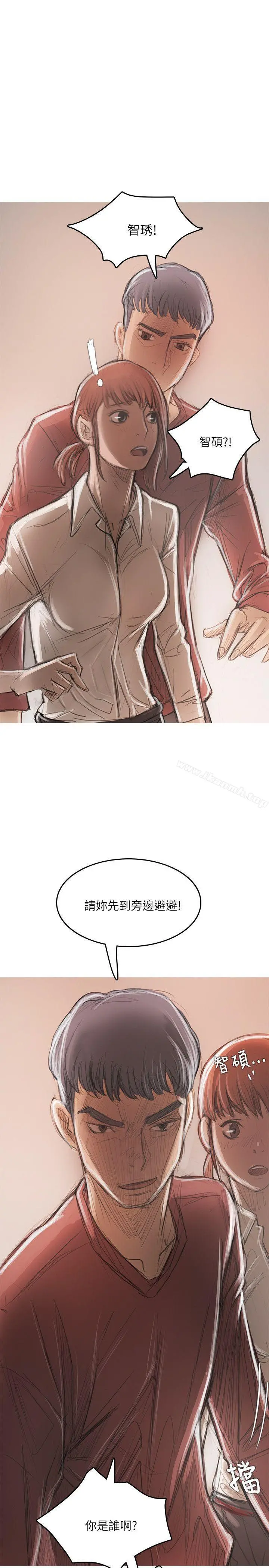 开发性味蕾 第18话 第30页