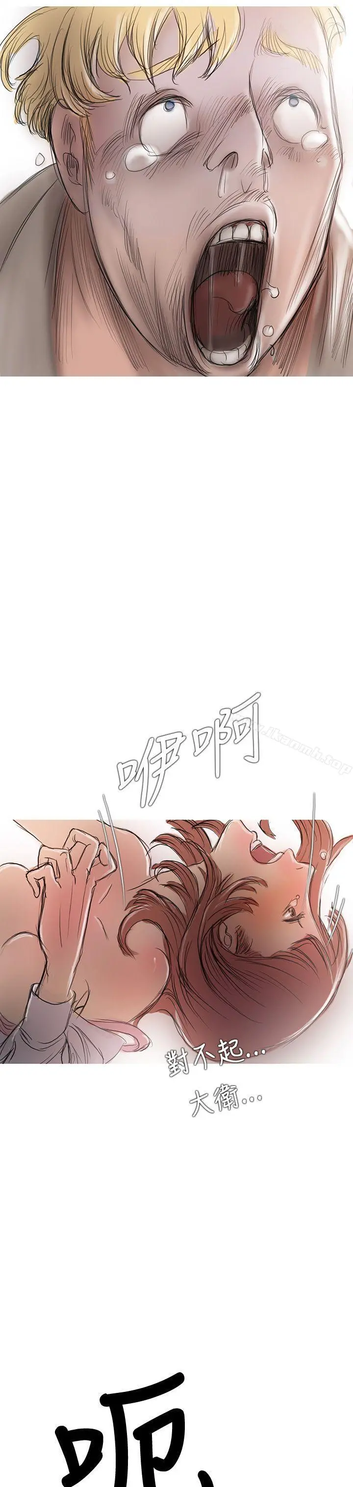 开发性味蕾 第4话 第23页