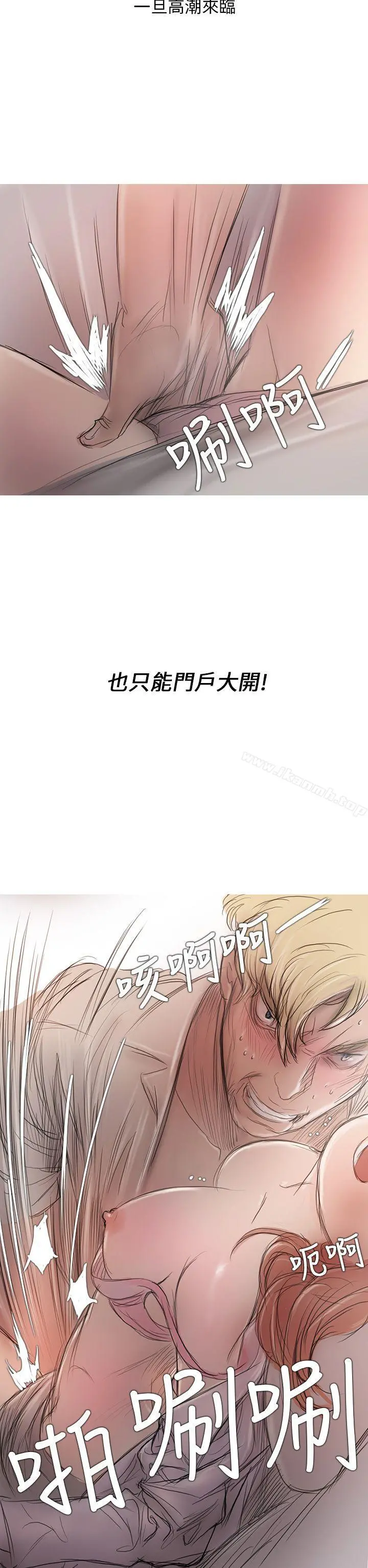 开发性味蕾 第4话 第17页