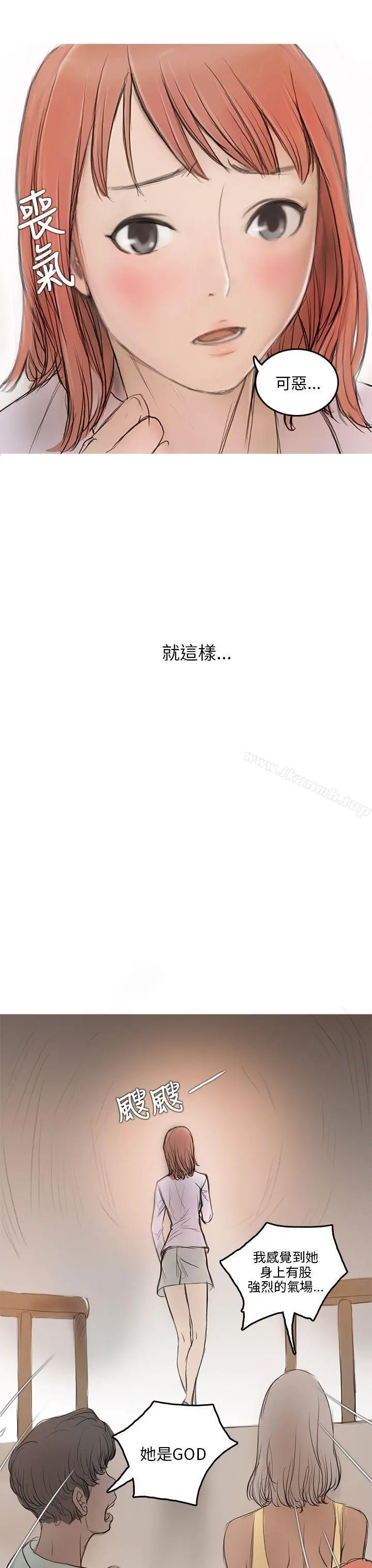 开发性味蕾 第4话 第29页