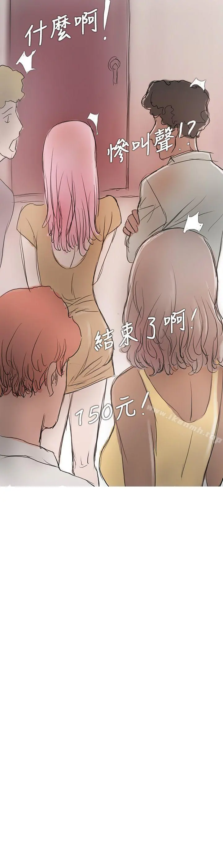 开发性味蕾 第4话 第25页