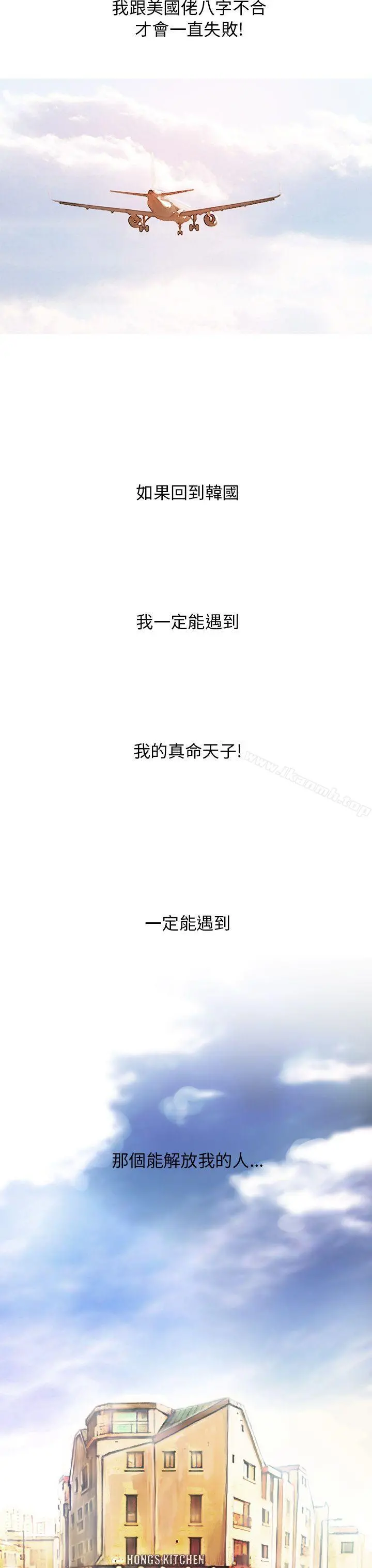 开发性味蕾 第4话 第33页