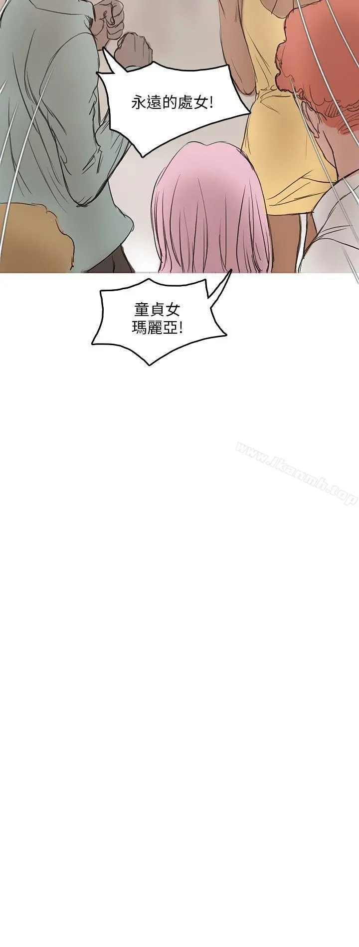 开发性味蕾 第4话 第30页