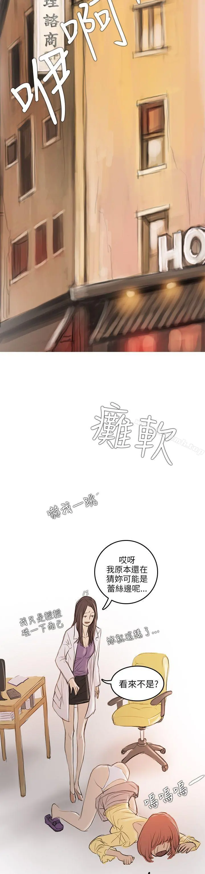 开发性味蕾 第4话 第46页