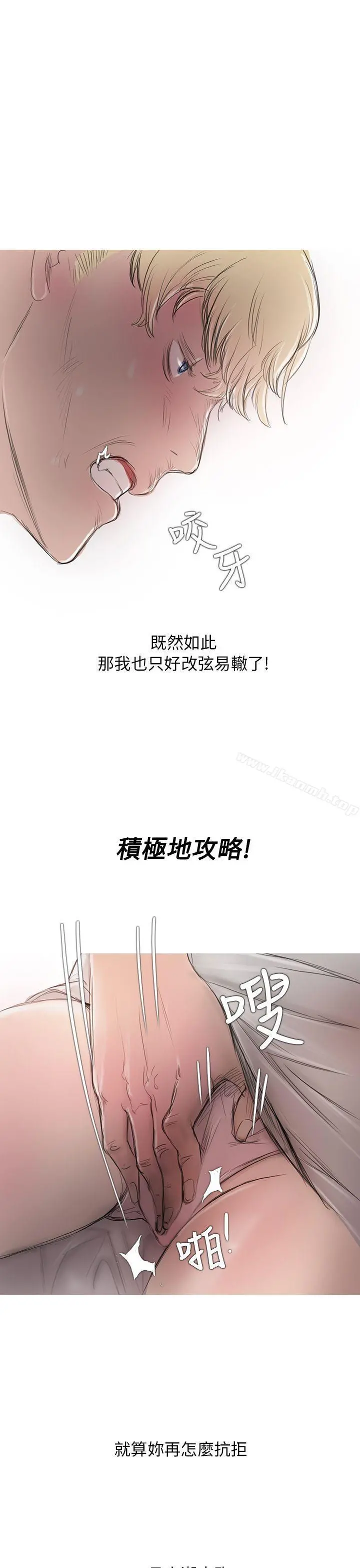 开发性味蕾 第4话 第16页