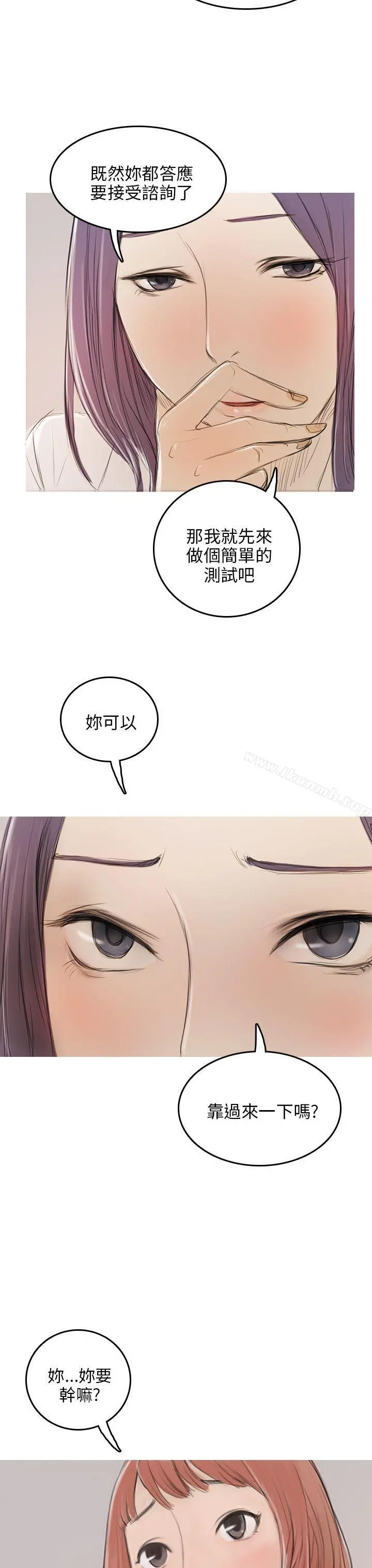 开发性味蕾 第4话 第38页
