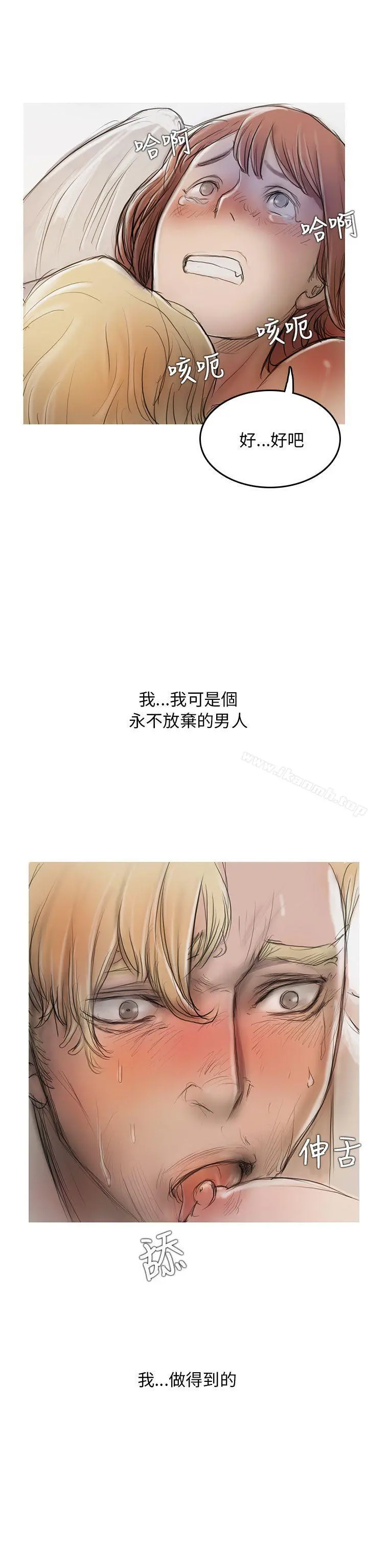 开发性味蕾 第4话 第12页