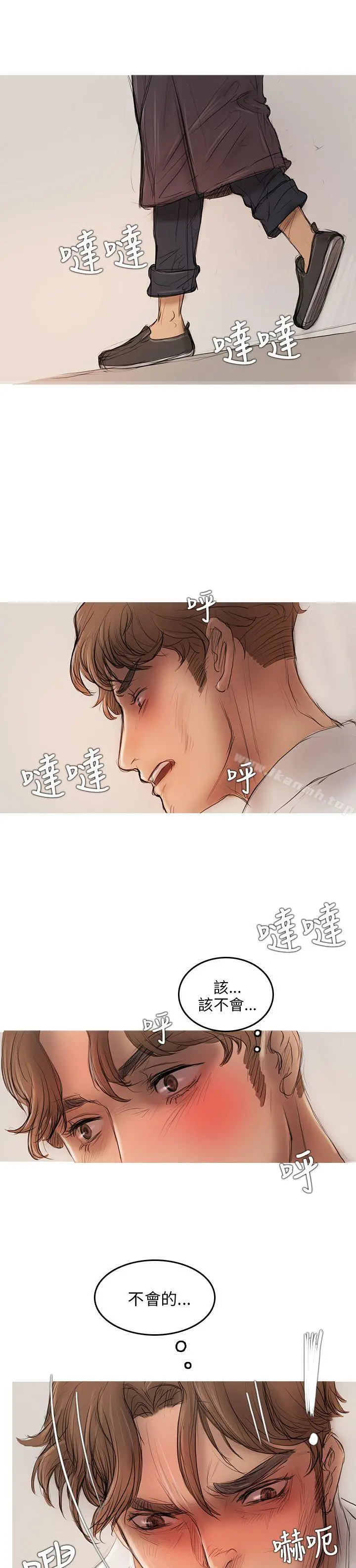 开发性味蕾 第4话 第50页