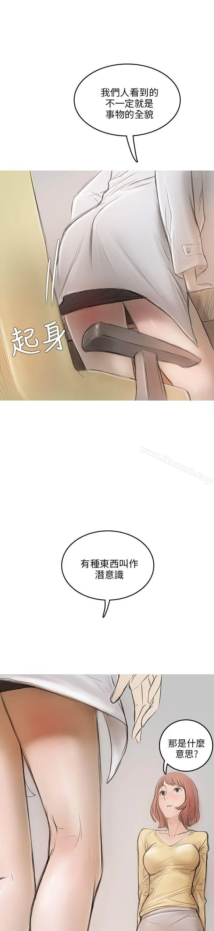 开发性味蕾 第4话 第40页