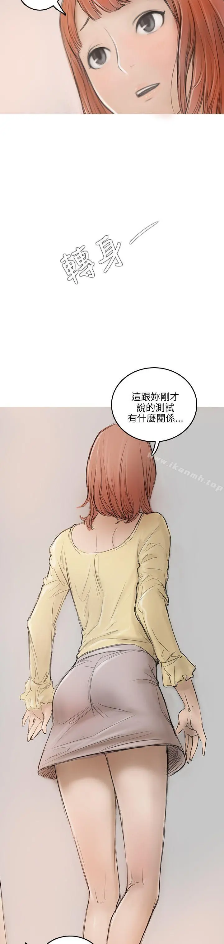 开发性味蕾 第4话 第42页