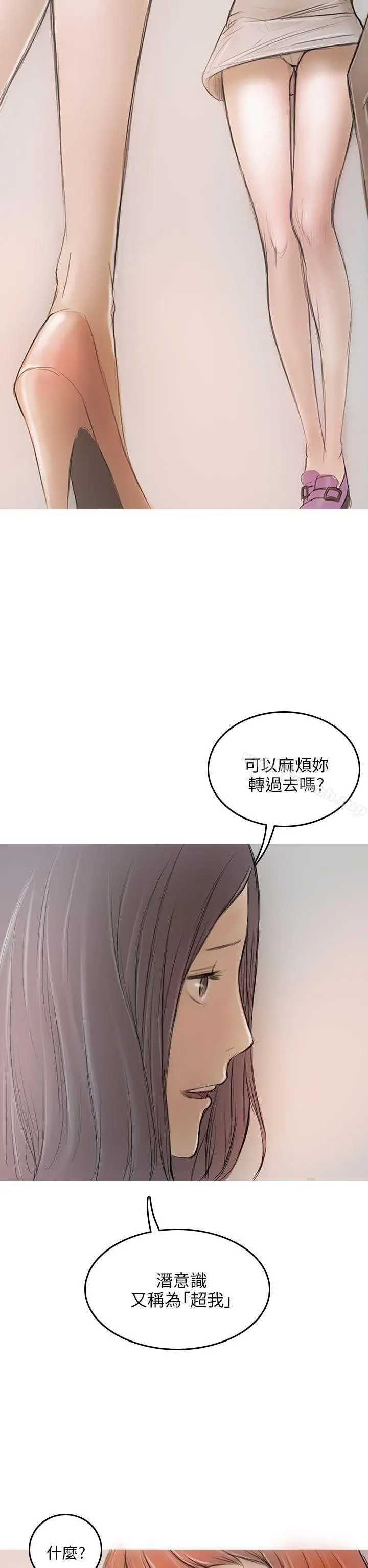 开发性味蕾 第4话 第41页