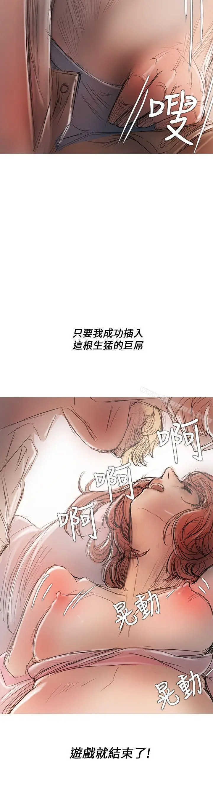 开发性味蕾 第4话 第20页