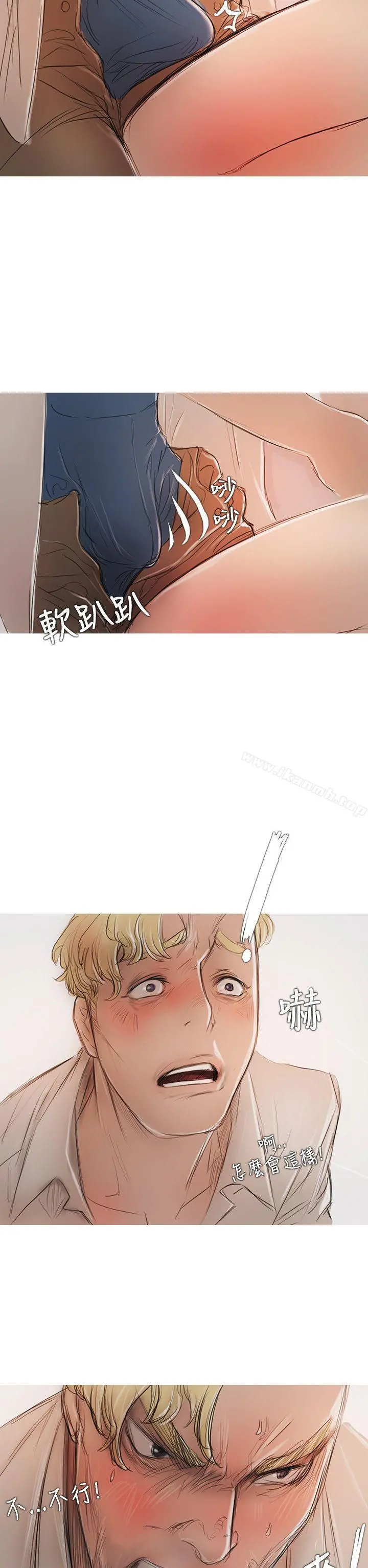 开发性味蕾 第4话 第7页