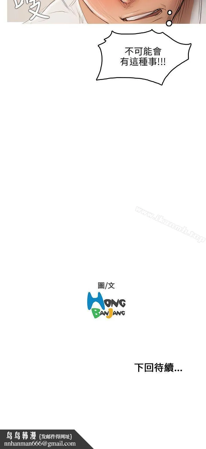开发性味蕾 第4话 第51页