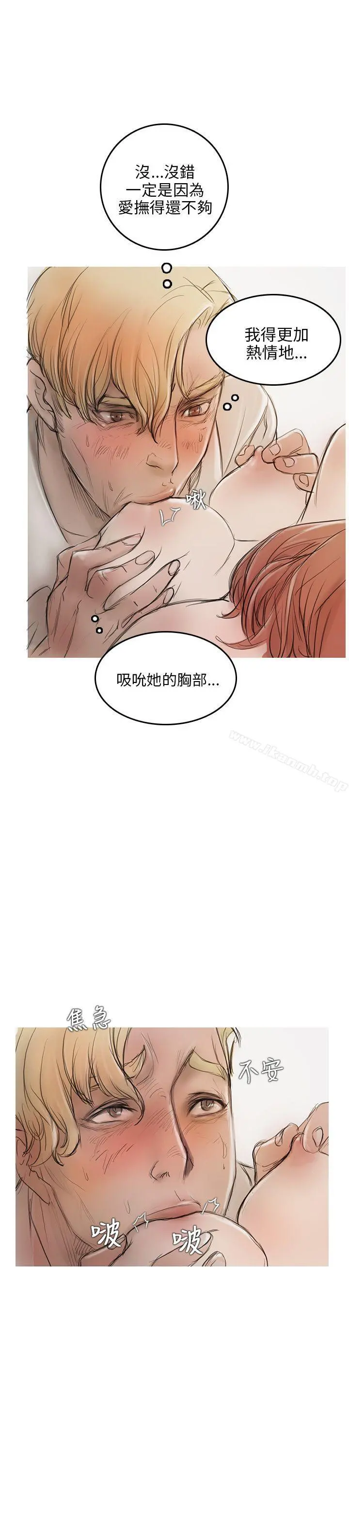 开发性味蕾 第4话 第11页