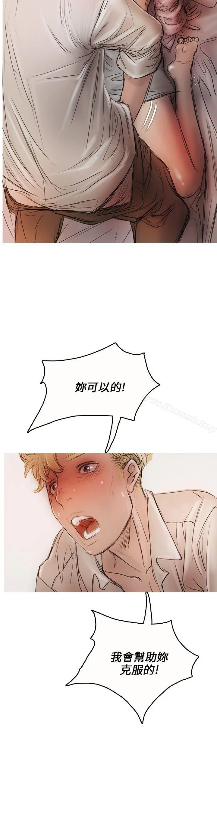 开发性味蕾 第4话 第10页