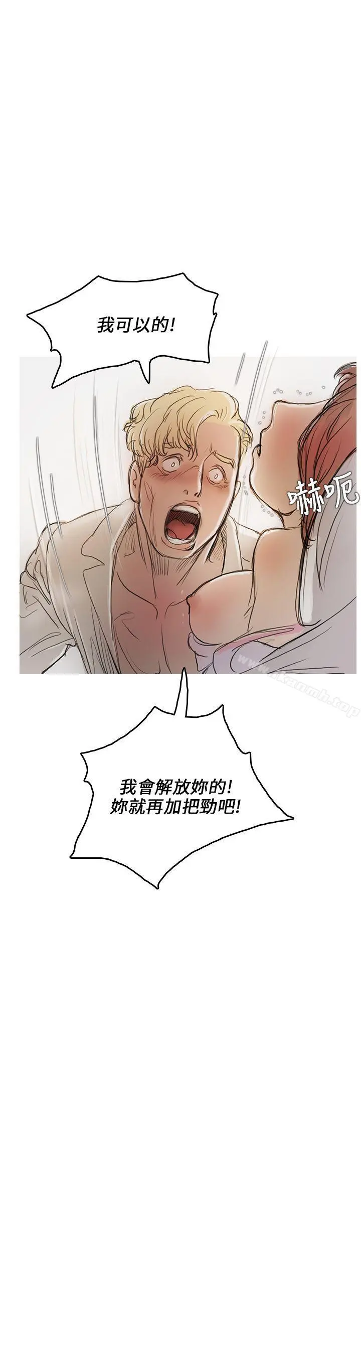 开发性味蕾 第4话 第15页