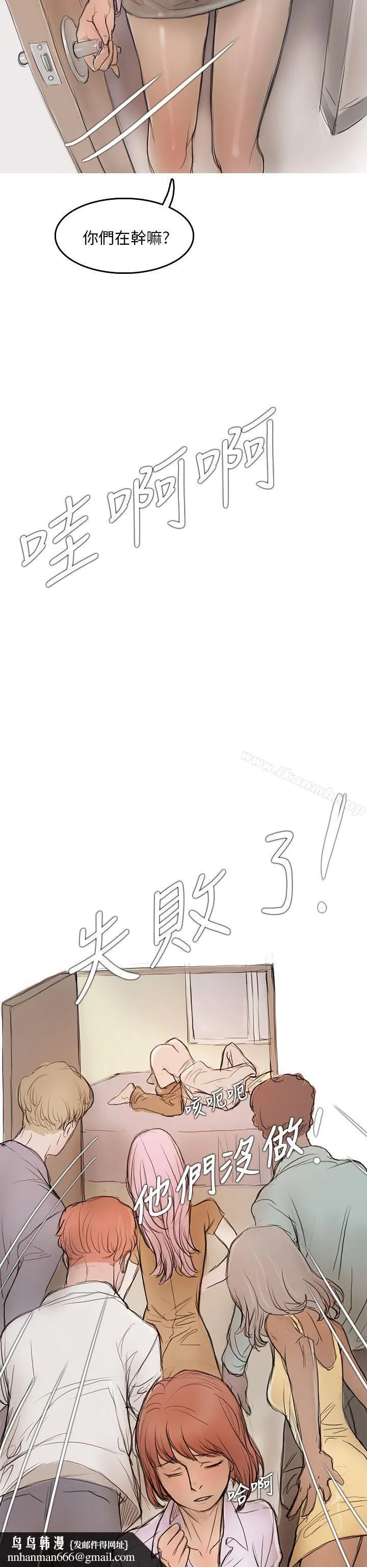 开发性味蕾 第4话 第27页