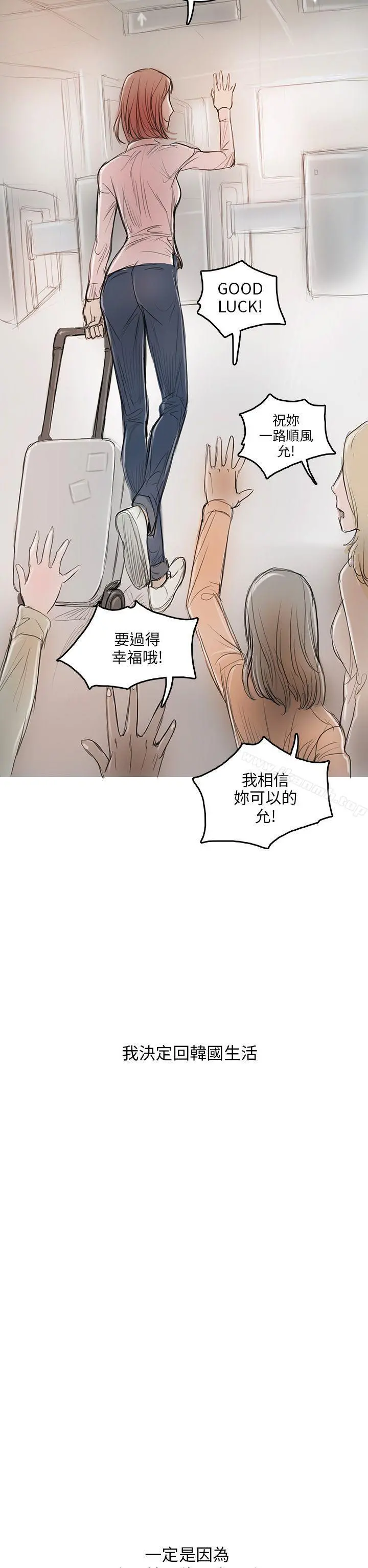 开发性味蕾 第4话 第32页