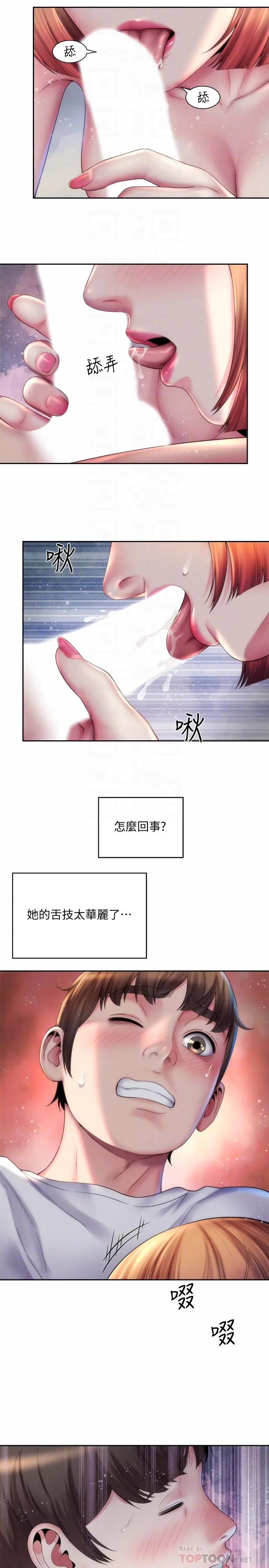 海滩女神 第8话-啊啊...我那里很敏感...！ 第10页