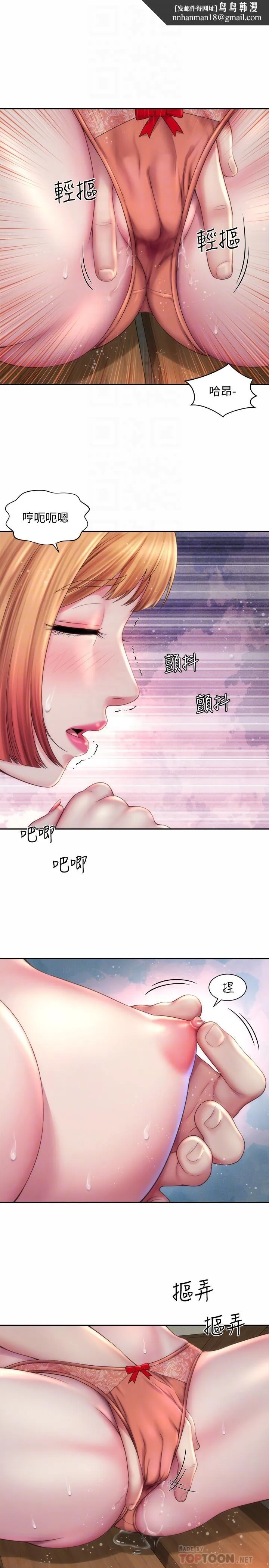 海滩女神 第8话-啊啊...我那里很敏感...！ 第14页
