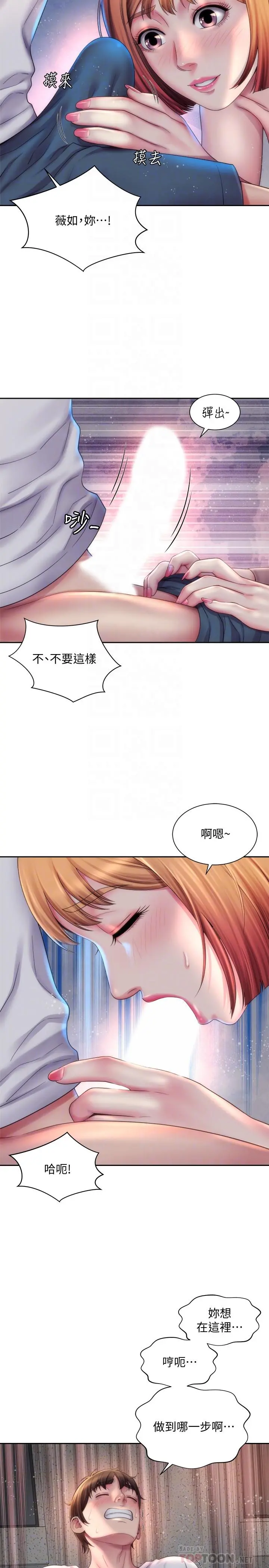 海滩女神 第8话-啊啊...我那里很敏感...！ 第8页